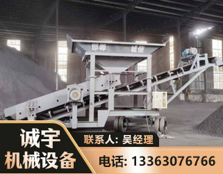 玉溪1240 振动式分选筛