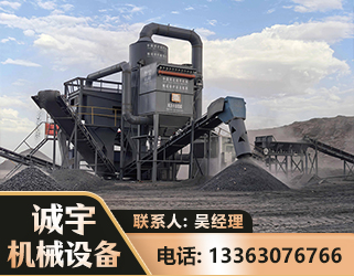 玉溪新一代脱硫排矸选煤设备