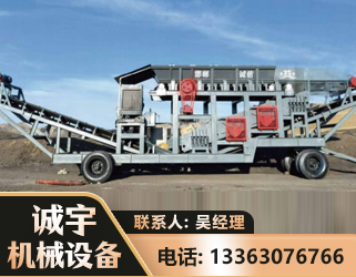 玉溪2050 振动式分选筛